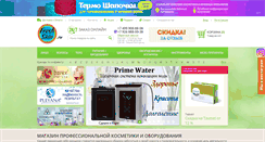 Desktop Screenshot of freshskin.ru