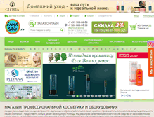Tablet Screenshot of freshskin.ru